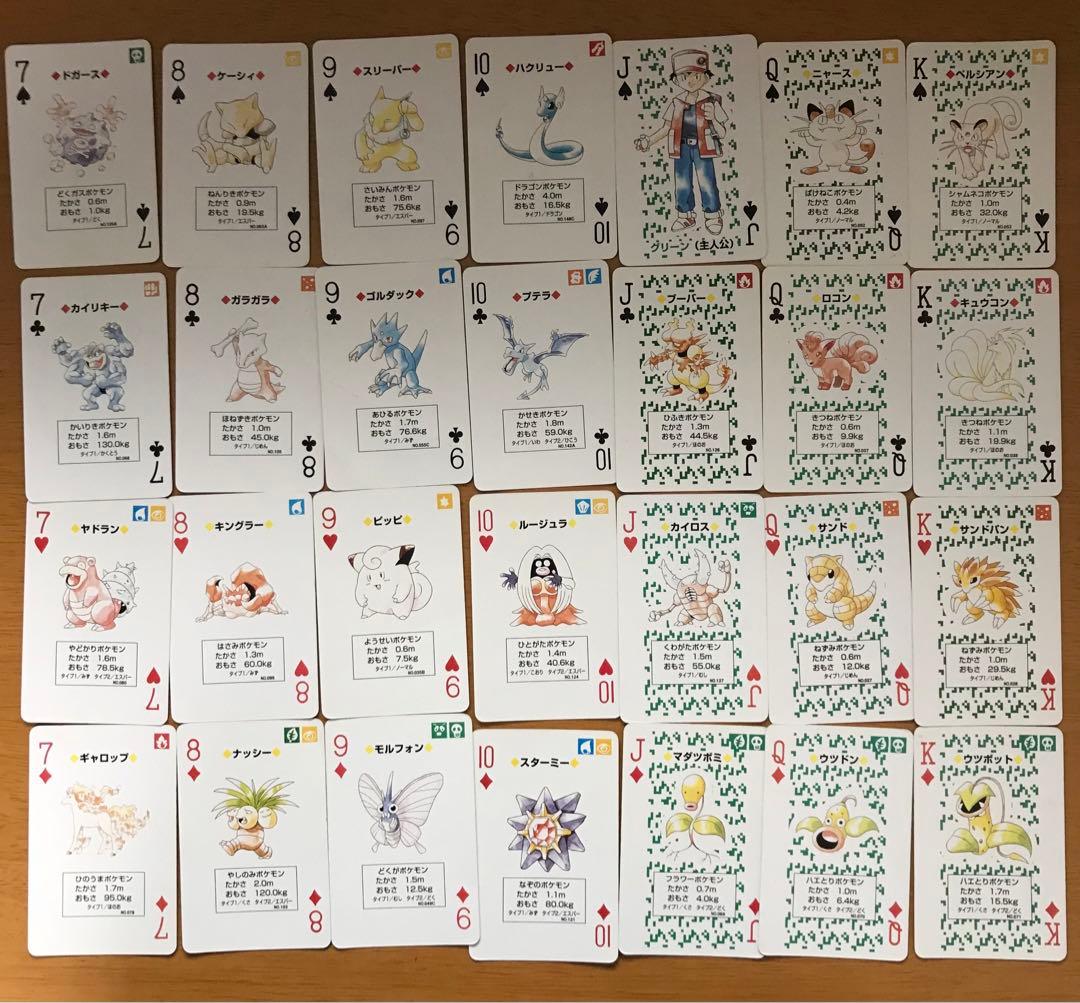 ポケットモンスター 初代トランプ 赤緑 1996年 - メルカリ