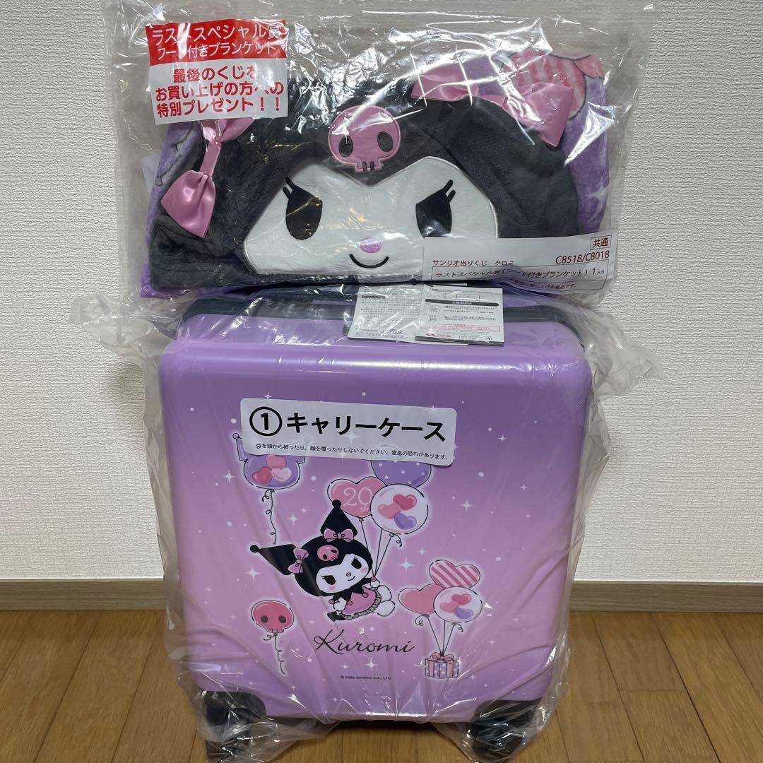 サンリオ クロミ 1番くじ キャリーケース ラストワン賞 - メルカリ
