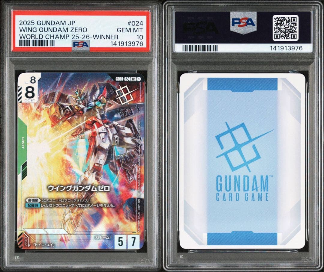 ガンダムカードゲーム 優勝 ヒイロ ウイングガンダムゼロ PSA10