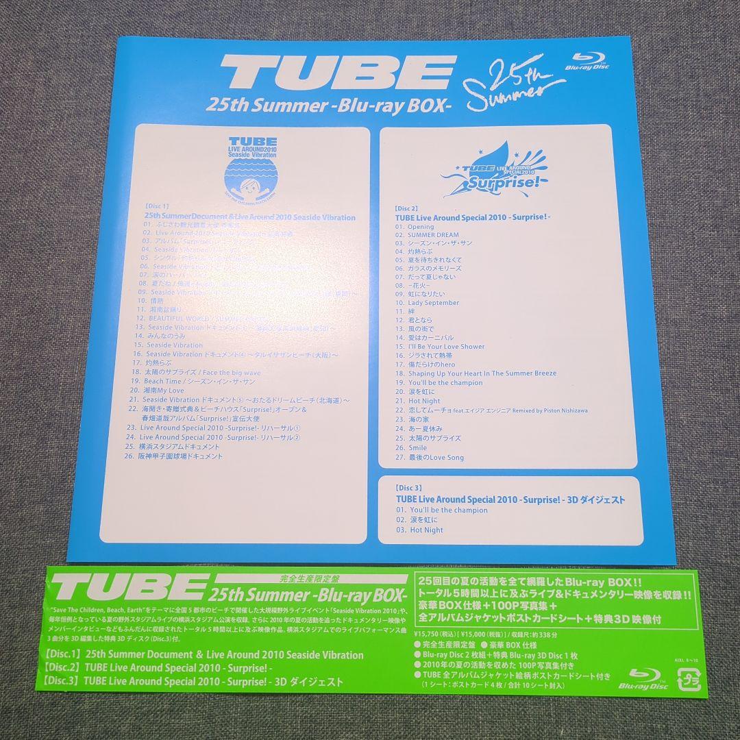 TUBE 25th Summer　含む　まとめ