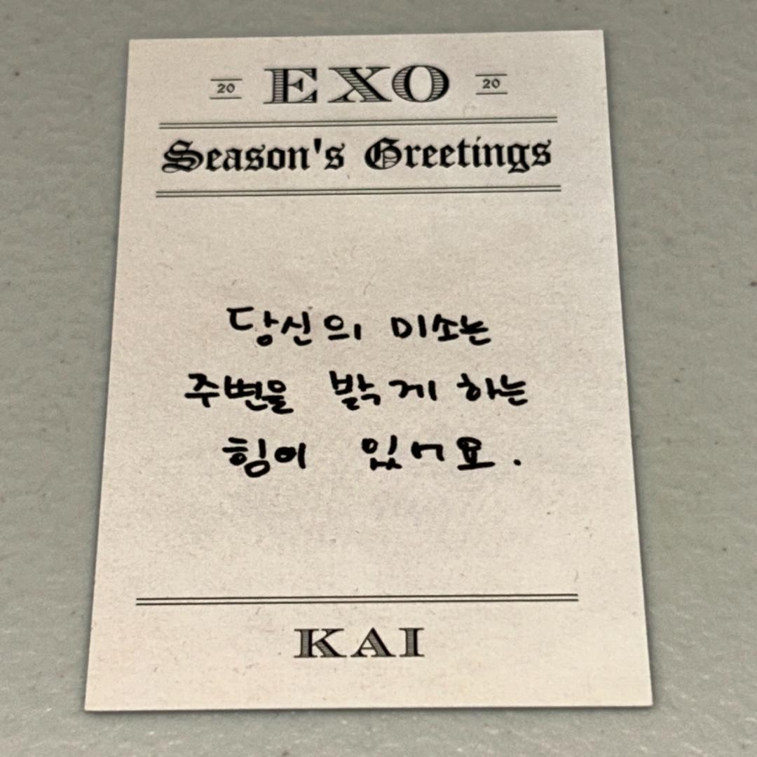 EXO カイ 直筆サイン 2020年シーグリ 封入トレカ - メルカリ