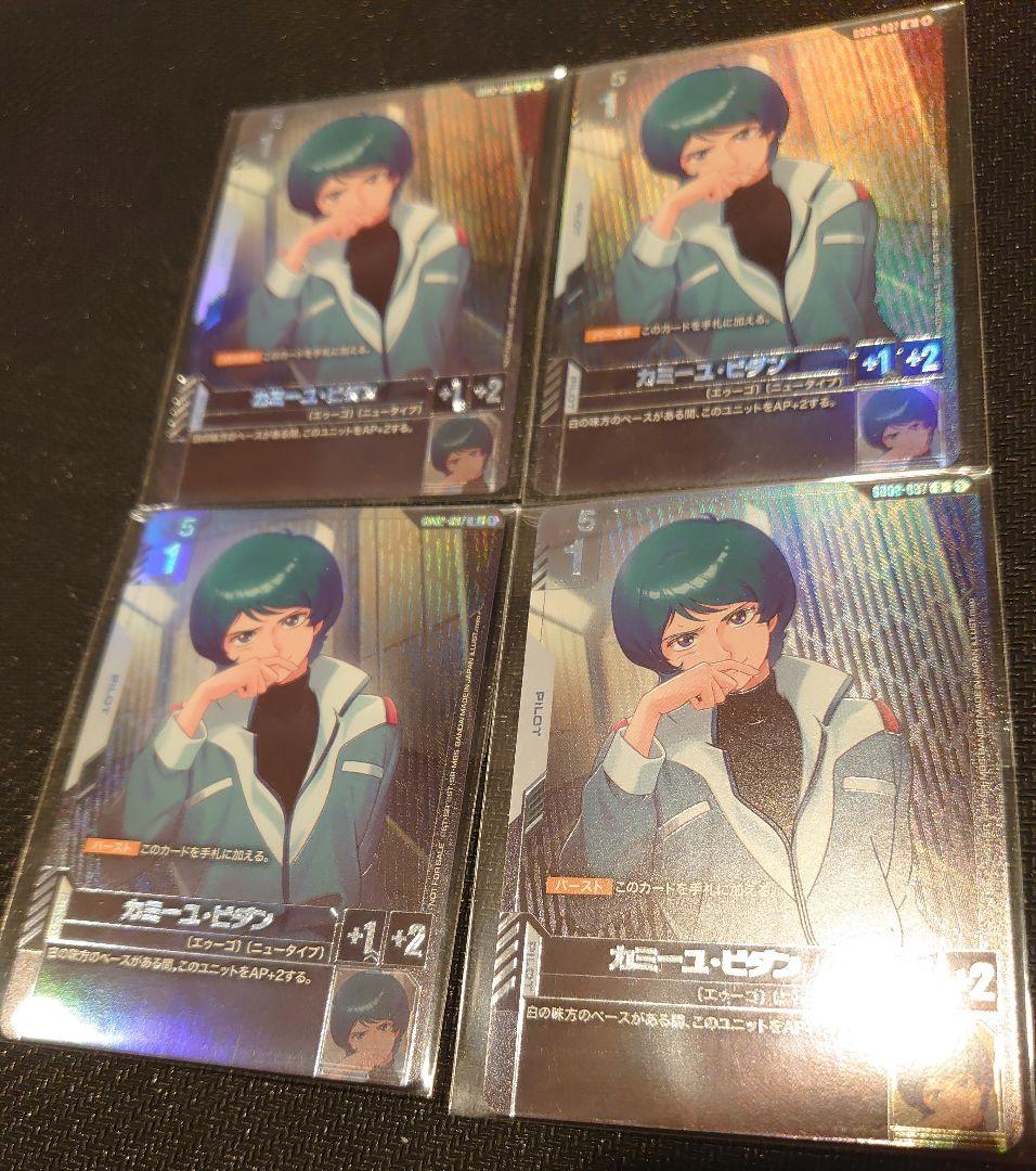 ガンダムカードゲーム ニュータイプチャレンジ カミーユ・ビダン