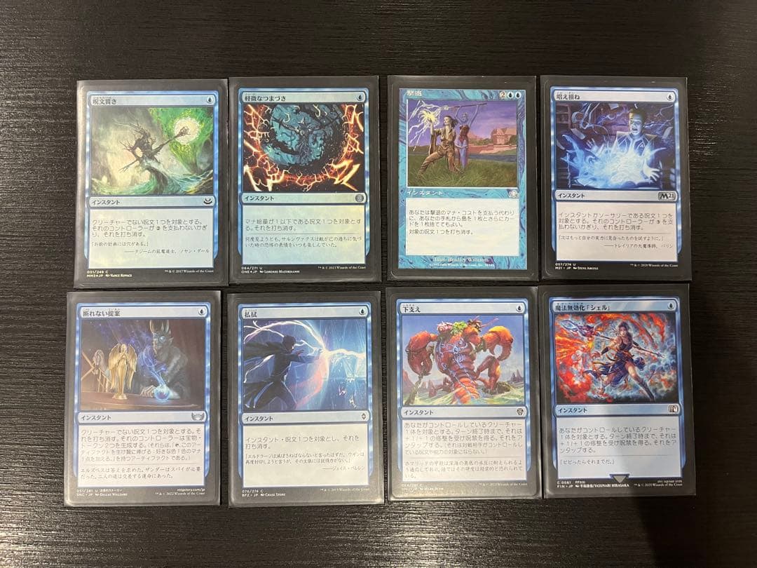 迷える黒魔道士、ビビ 統率者デッキ 100枚セット EDH MTG - メルカリ