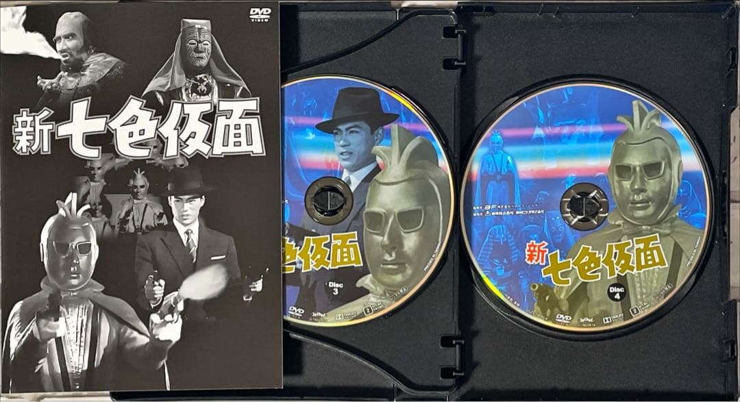 新 七色仮面 DVD-BOX HDリマスター版〈4枚組〉
