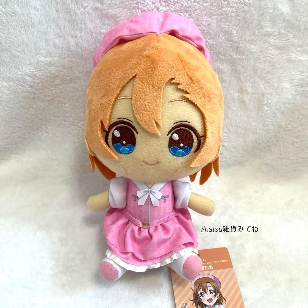 ラブライブ！ ぬいぐるみ girly pink 2年生 GiGO限定 高坂穂乃果