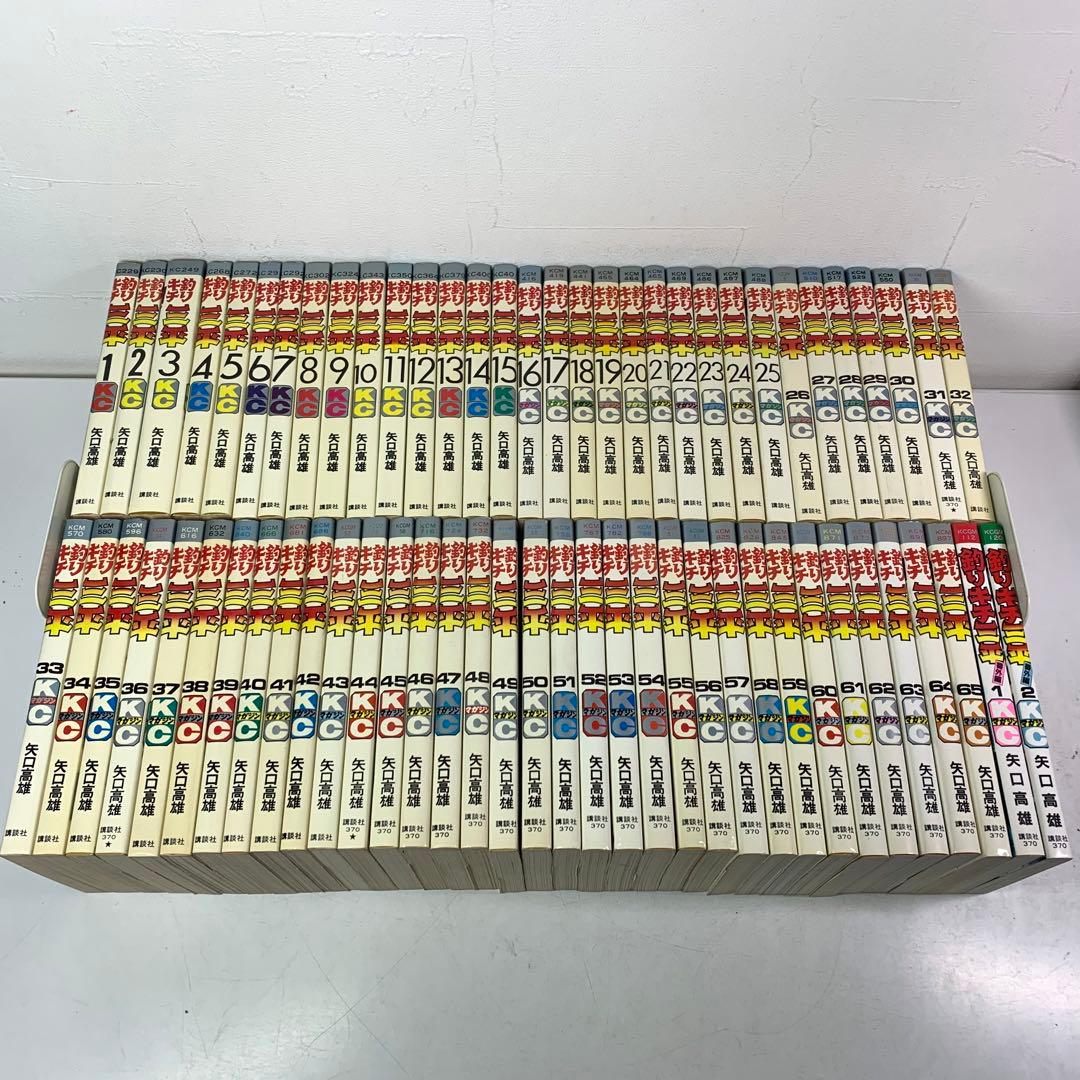 釣りキチ三平　1-65巻　全巻セット+番外編2冊付　計67冊セット　レトロ 釣りキチ三平 1-65巻 全巻セット+番外編2冊付 計67冊セット レトロ 全