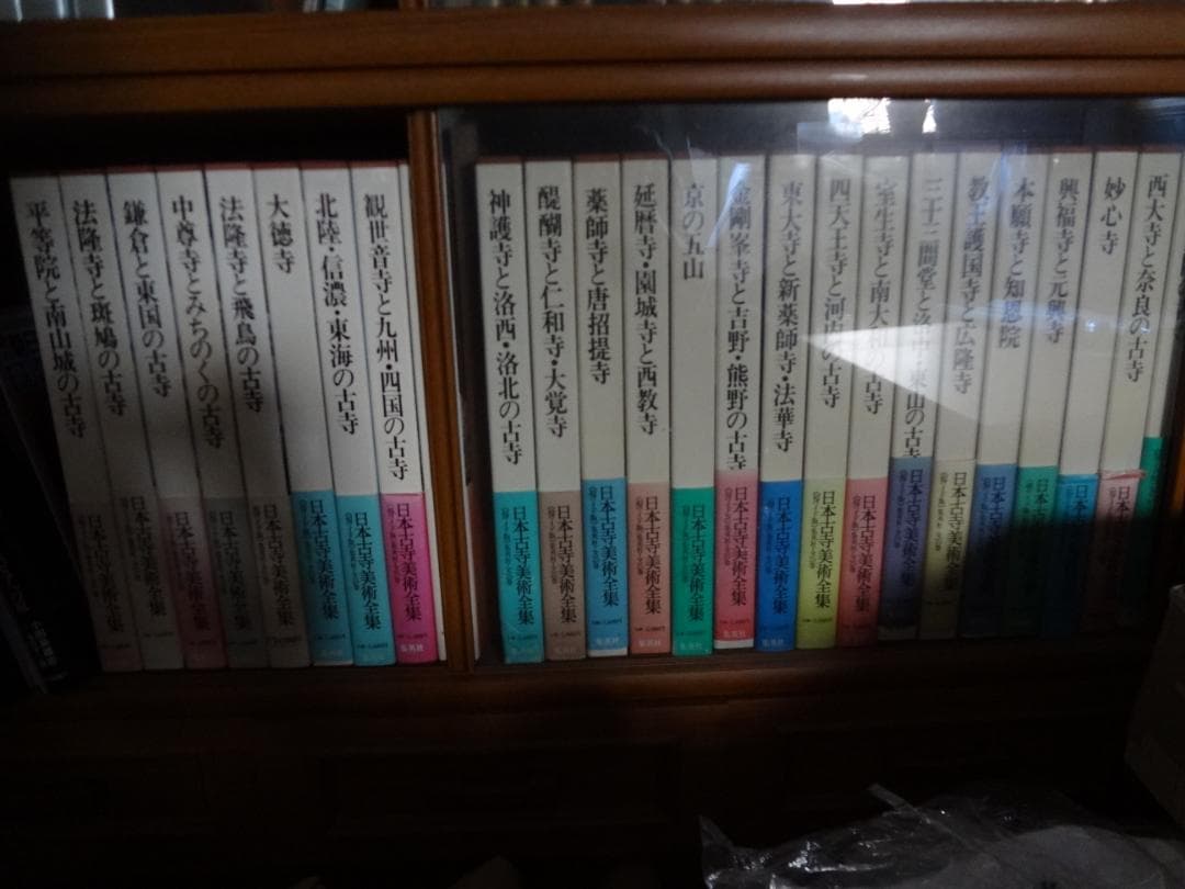 日本古寺美術全集        （集英社）全２５巻 日本古寺美術全集（集英社）全25巻 - 文生書院｜専門書・研究書