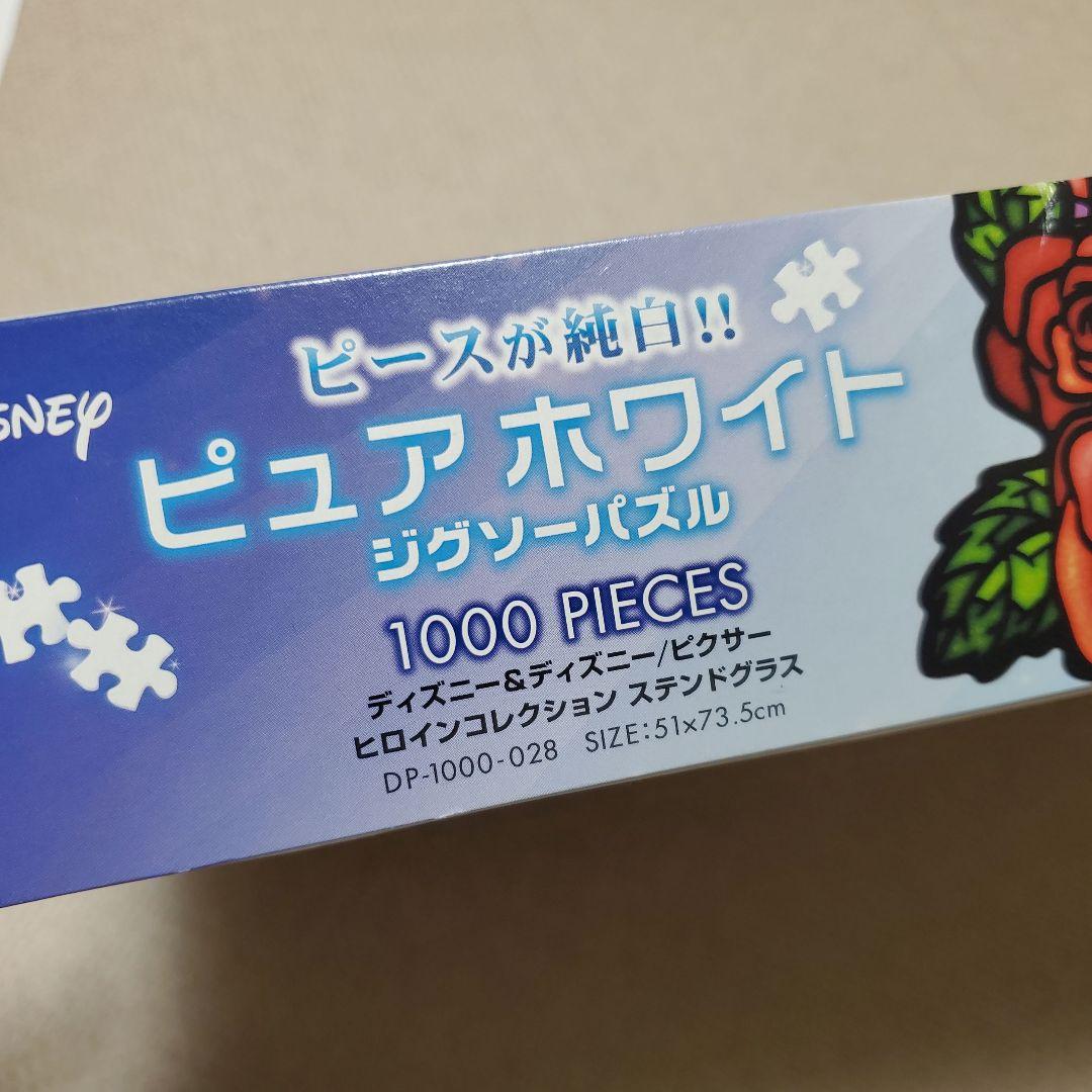 ジグソーパズル プラスチック1000ピース ディズニー&ピクサー ヒロイン