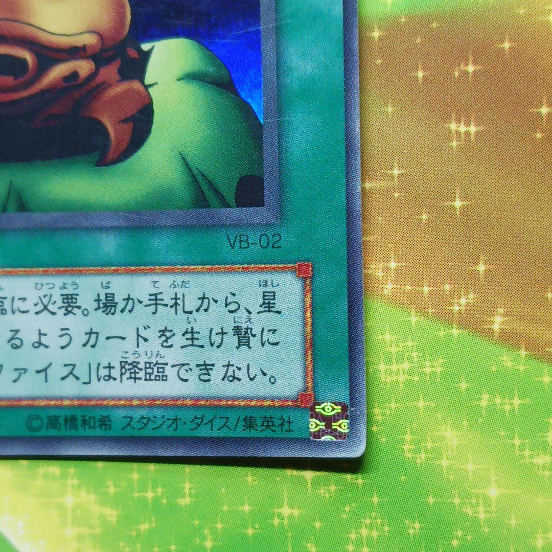 遊戯王☆イリュージョンの儀式☆枠ズレ☆特大☆エラーカード☆ - メルカリ