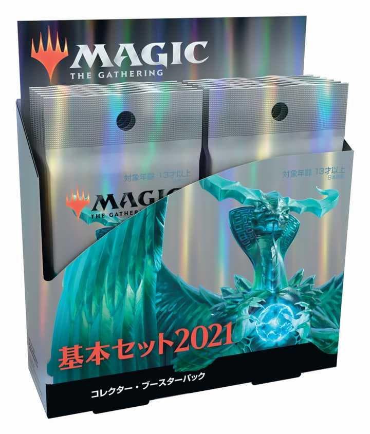 MTG 基本セット2021 2BOX コレクター・ブースター ボックス 日本語 MTG】神回！『基本セット2021』コレクターブースターBOX、閲覧注意の