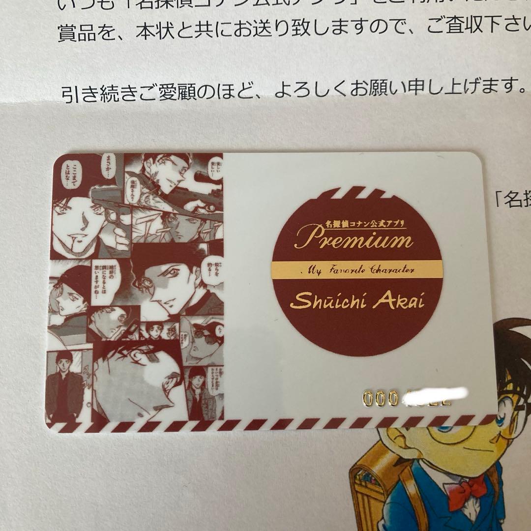 名探偵コナン 推しキャラカード 赤井秀一 2/22（土）発売 拡張パック】 「信義の絆（パートナー）」収録カード