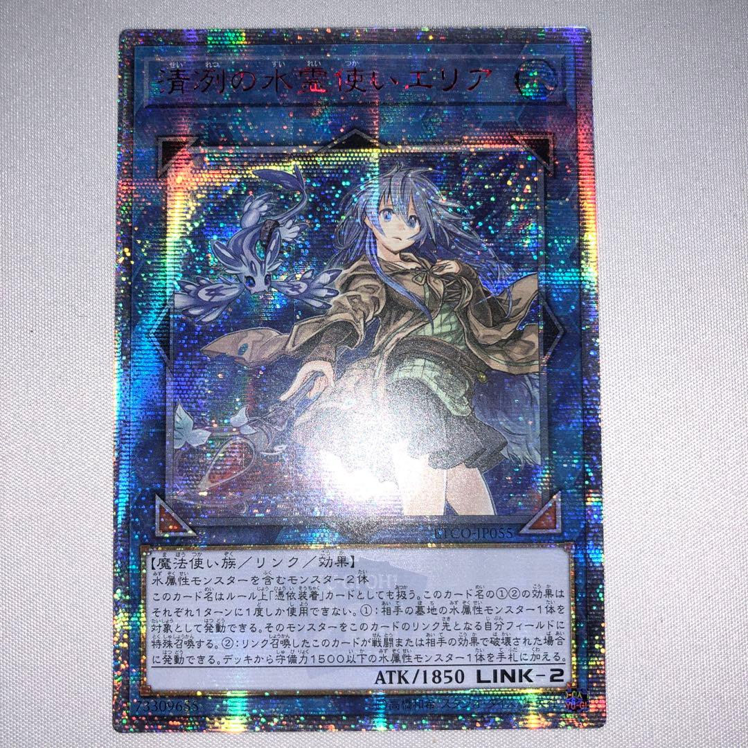 清冽の水霊使い エリア 20th シークレット シク アジア 亜シク - メルカリ