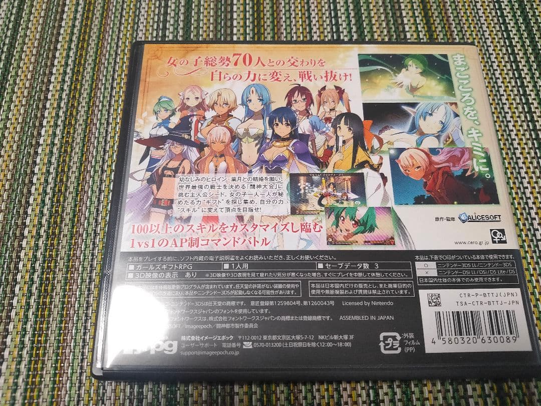 闘神都市/アリスソフト イメージエポック Tshin Toshi