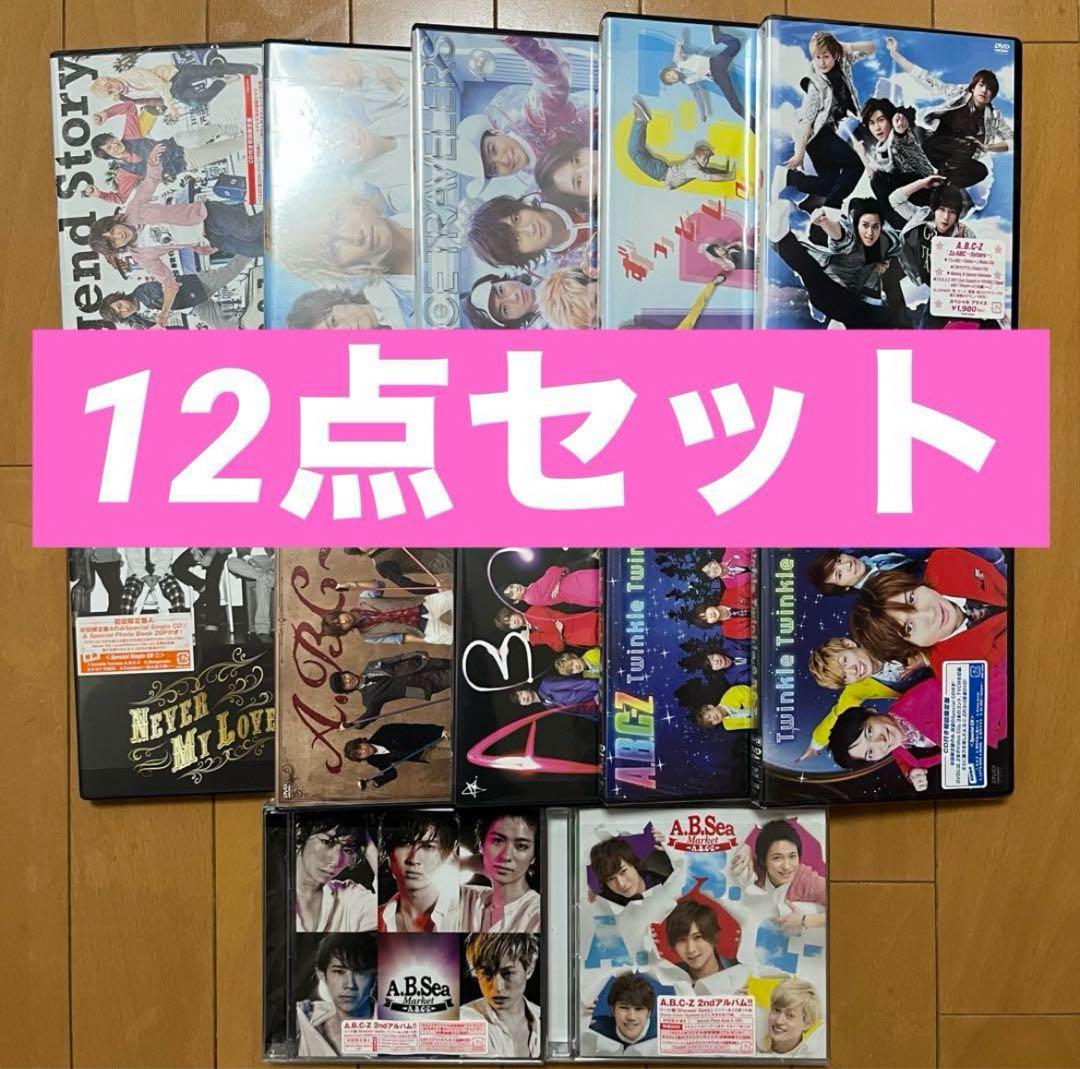 美品12枚セット！A.B.C-Z シングル DVD セカンドCDアルバム えび
