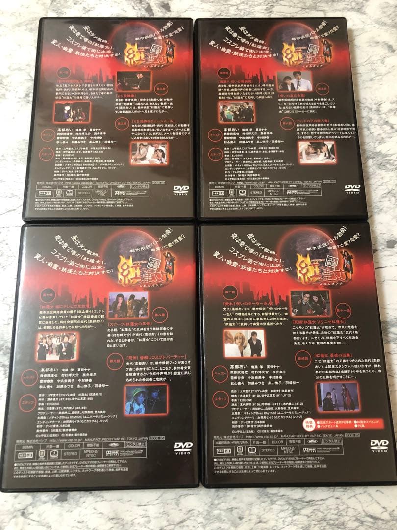 コスプレ幽霊 紅蓮女 DVD-BOX