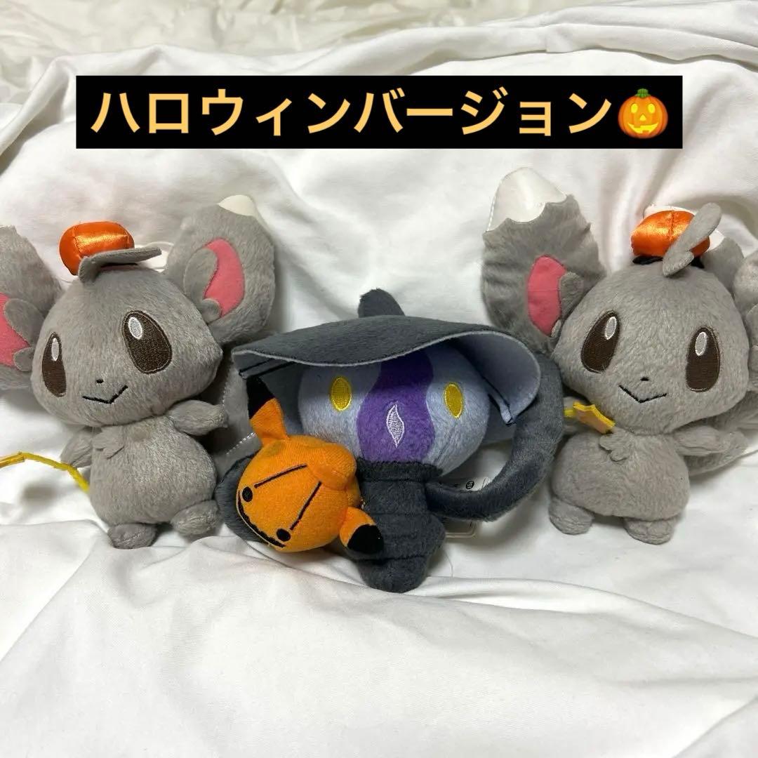 ポケモン ランプラー＆チラーミィ2体 ハロウィン ぬいぐるみセット セット売り ポケモン／ちょっこりさん／ チラーミィ｜商品情報｜タカラトミーアーツ
