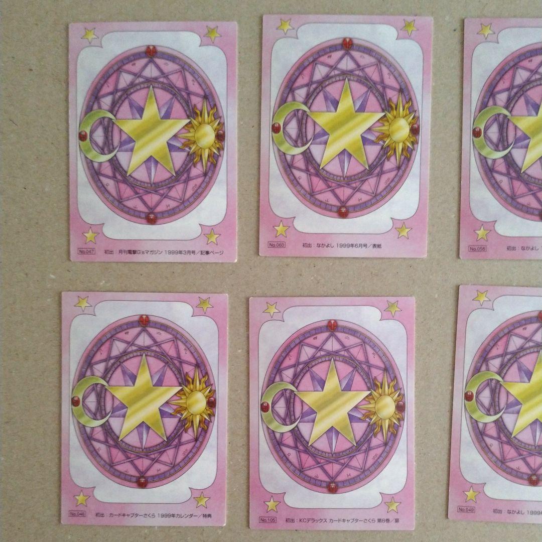 カードキャプターさくら トレカ 原作版 さくらカード編 6枚 - メルカリ