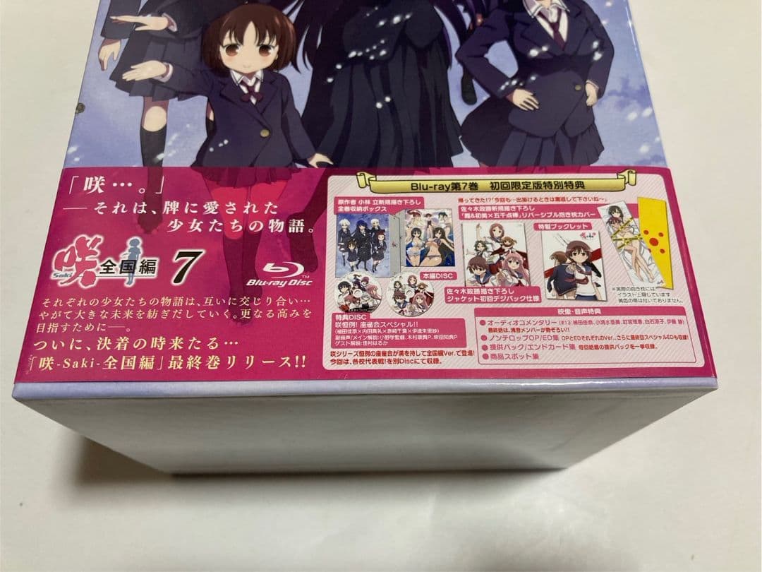 【 Blu-ray 】 咲 Saki 全国編 初回版 全7巻 セット