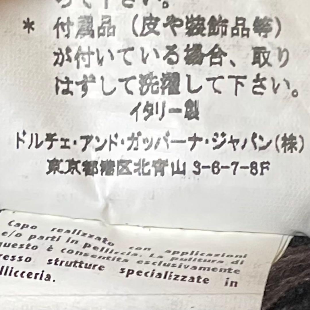 a*i様 《最高峰の絶品》Dolce & Gabbana ファー付きムートンジャ