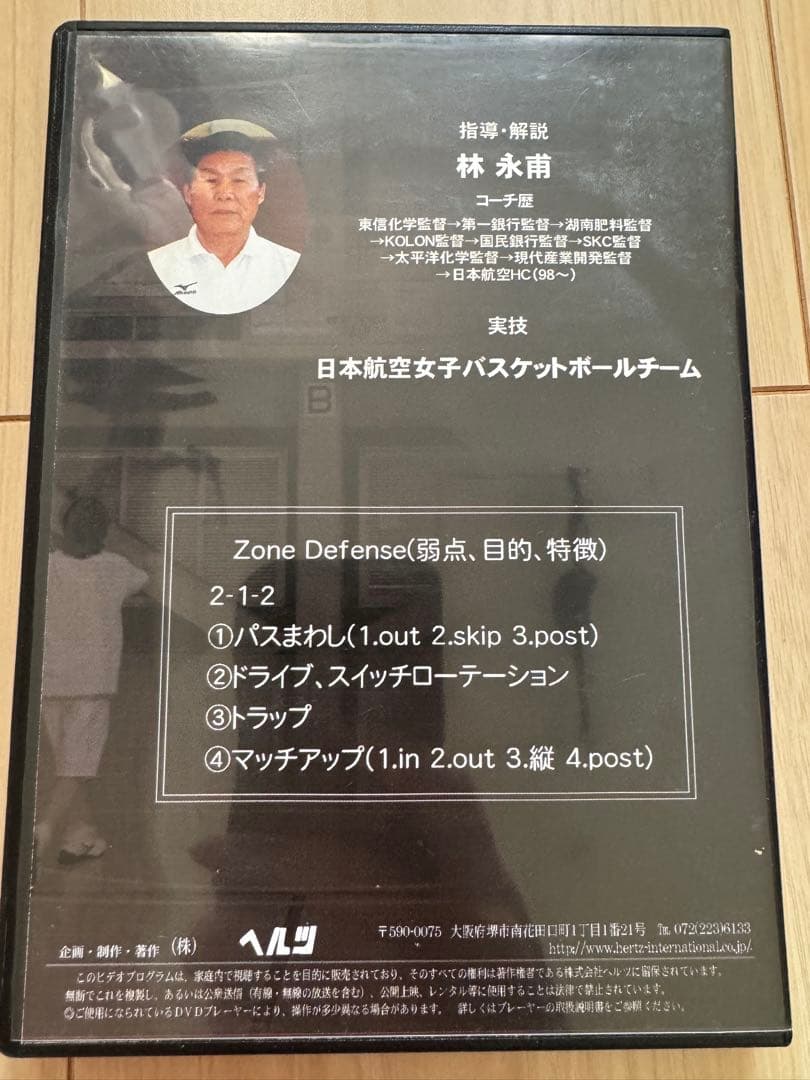 林永甫　JALラビッツ エイトクロス＆ゾーンOFF & DEF 10本セット