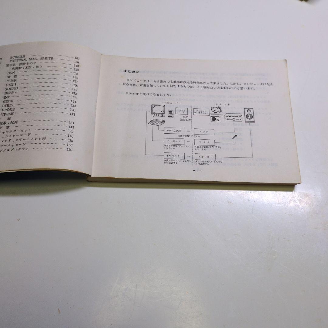 セガ パーソナルコンピュータ SC−3000 動作未確認 - メルカリ