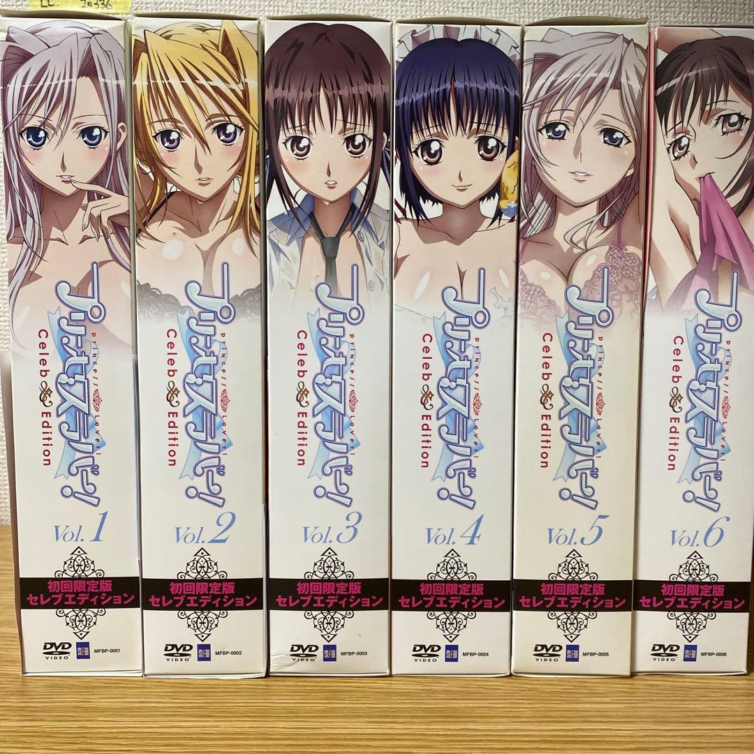 DVD プリンセスラバー！初回限定版セレブエディション 全巻セット 全6
