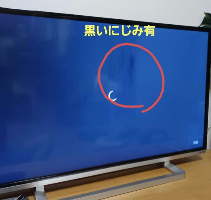 梱包・発送たのメル便 TOSHIBA 40G9 液晶テレビ 東芝REGZA - メルカリ