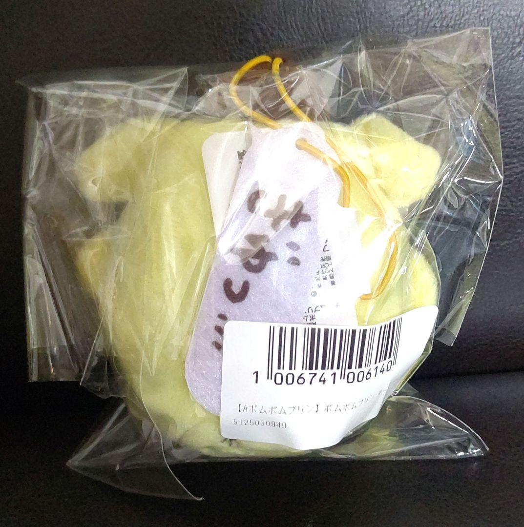 全4種コンプセット チームプリンでちゅ!マスコット 「ポムポムプリン