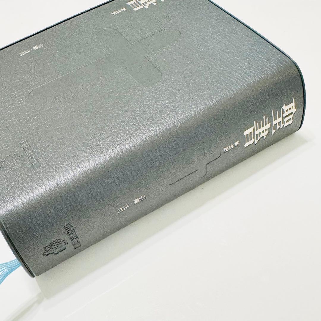 ☆廃盤&希少☆ 新改訳聖書 第3版 小型 新改訳聖書 いのちのことば社