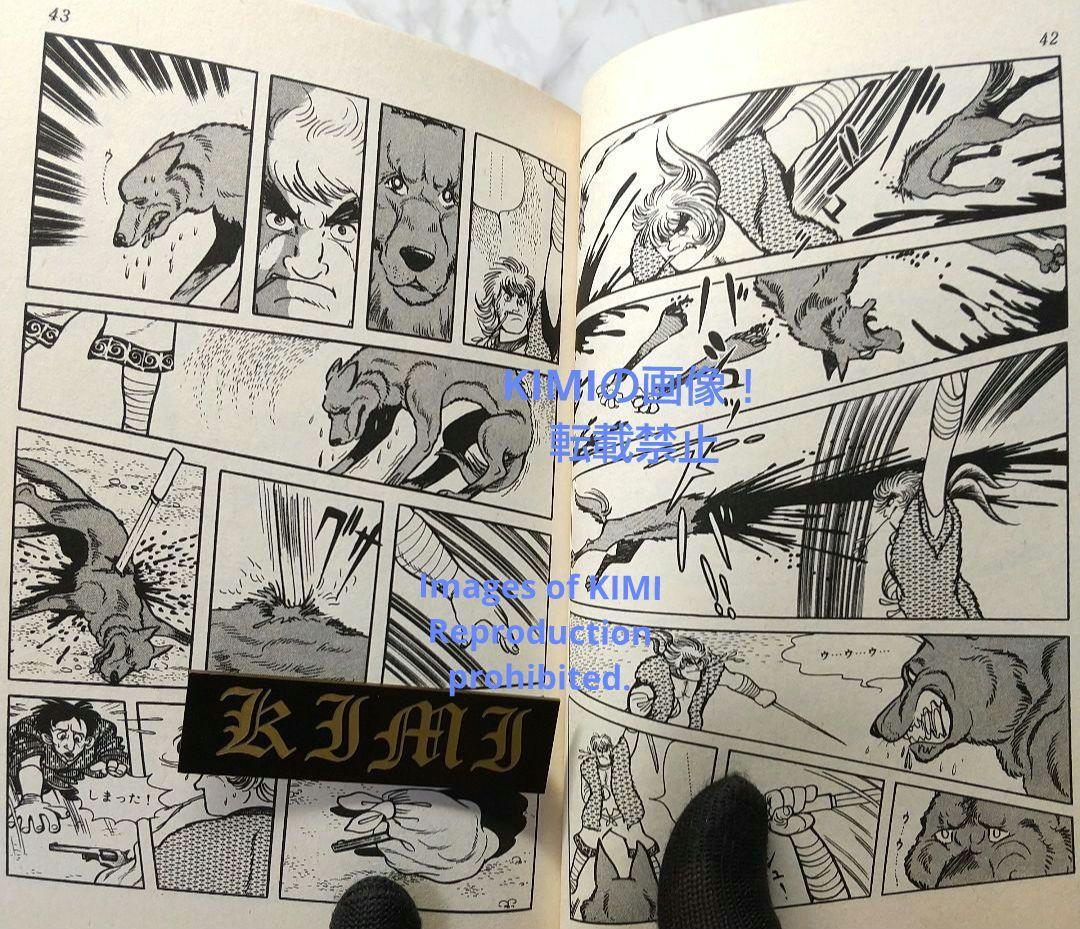 希少 初版 シュマリ 1 コミック 1978 手塚 治虫 Shumari 1 - メルカリ