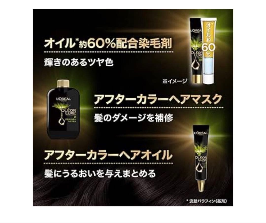 40箱 L'OREAL OLÉOR LUXE 6A スモーキーアッシュブラウン - メルカリ