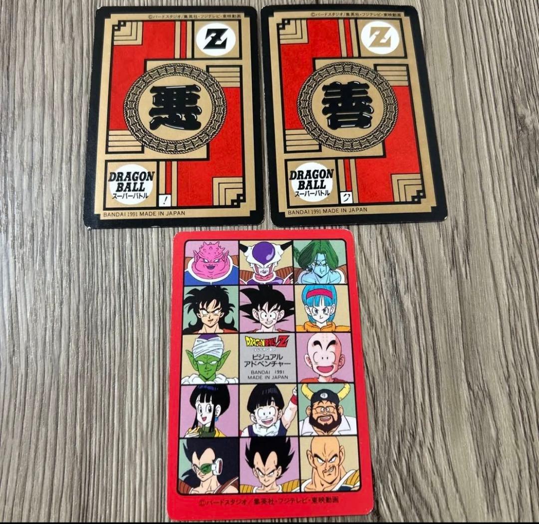 ドラゴンボール カードダス 1991 セット - メルカリ
