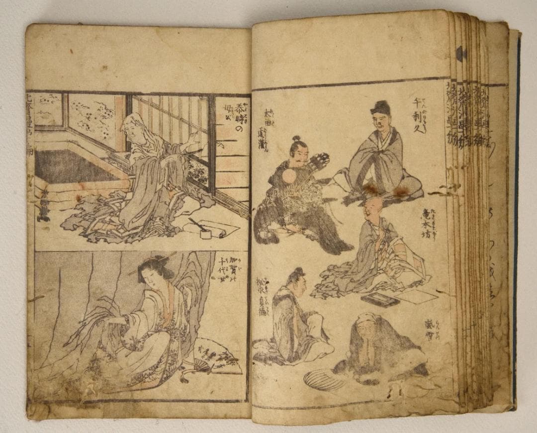北斎漫画十編 1820年前後