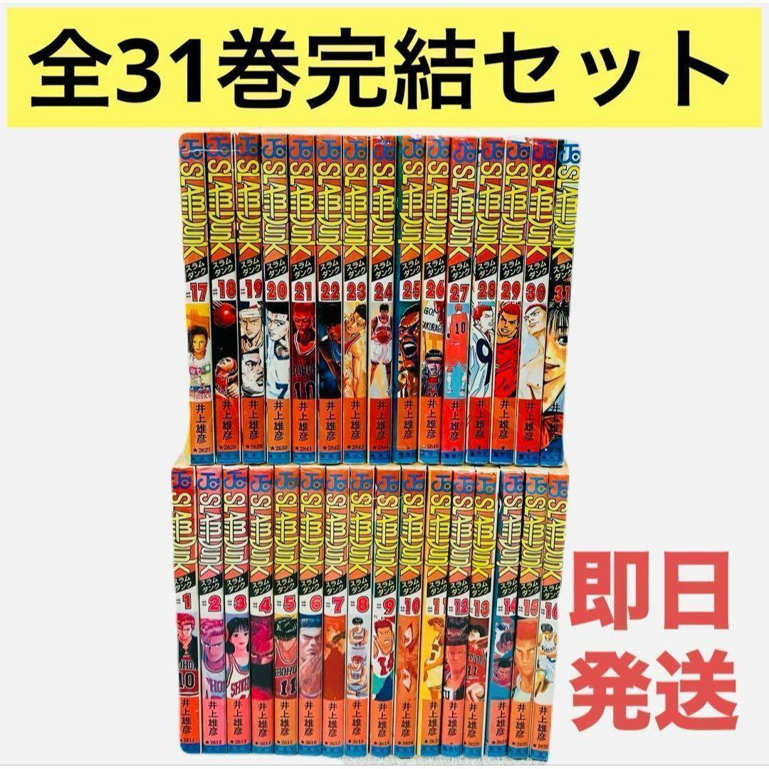 スラムダンク・SLAM DUNK 1-31巻 全巻セット 井上雄彦 ジャンプ - メルカリ