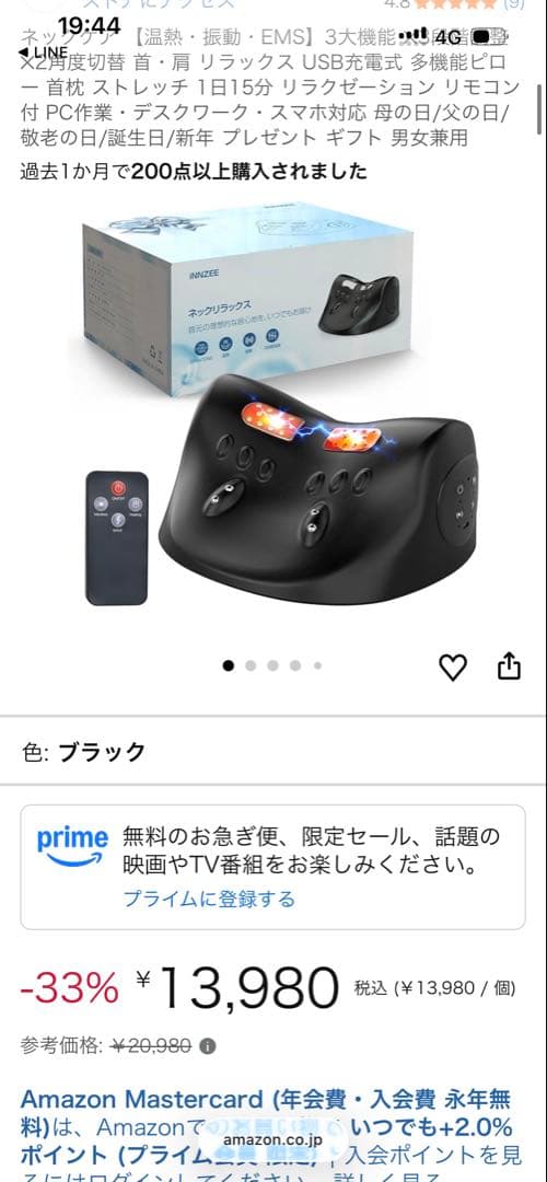 INNZEE ネックリラックス ブラック Amazon.co.jp: iNNZEE 多機能 ピロー 首 肩 リラックス【温熱・振動