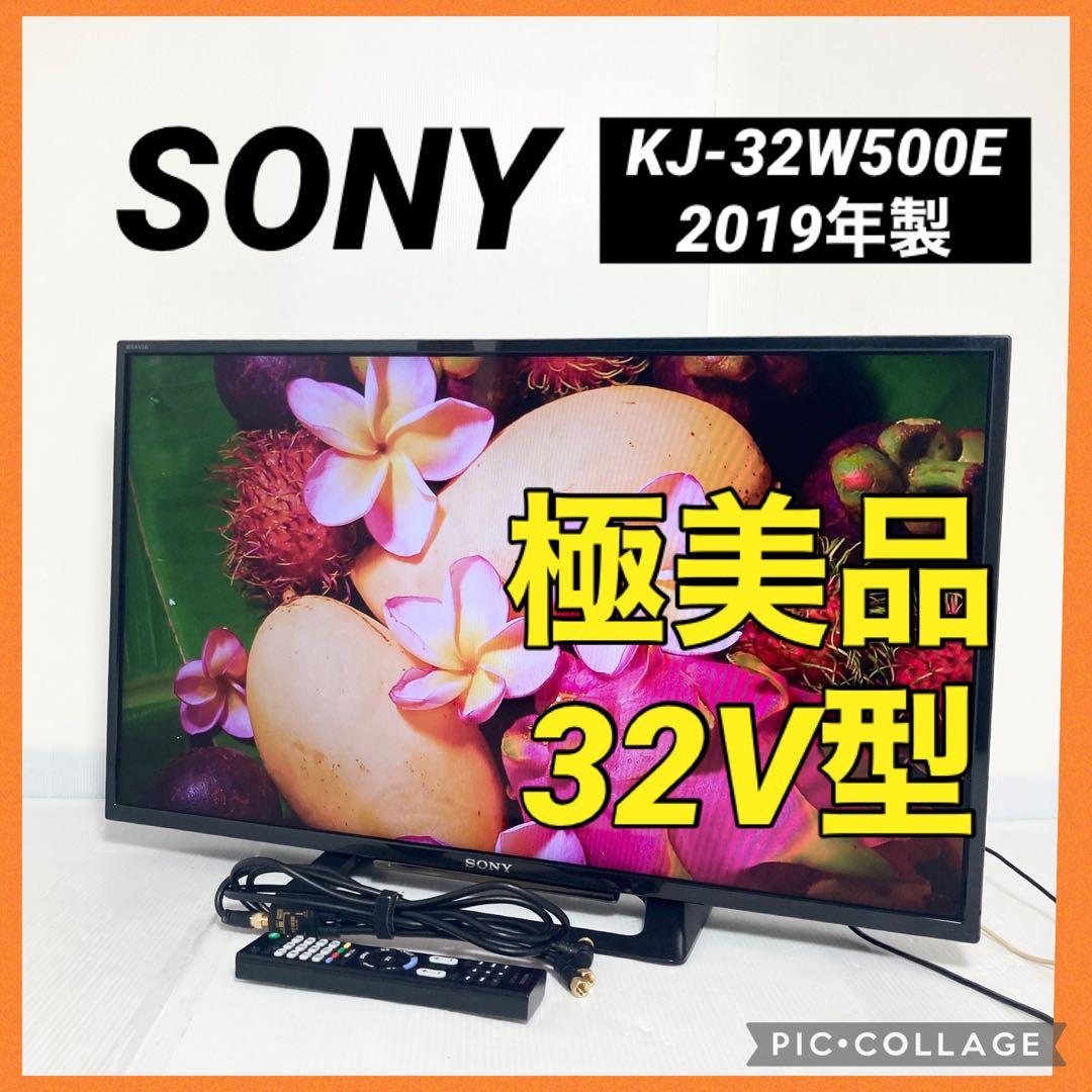 極美品 SONY 32インチ 液晶テレビ KJ-32W500E 2019年製 Amazon.co.jp: ソニー 32V型 ハイビジョン 液晶テレビ ブラビア 外付け