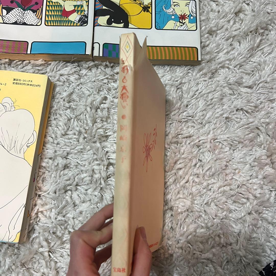 岡崎京子 漫画セット 上下 - メルカリ