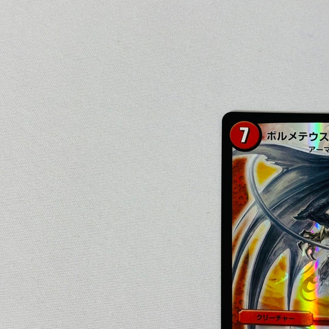 美品 ボルメテウスホワイトドラゴン プロモ CONGRATULATIONS - メルカリ