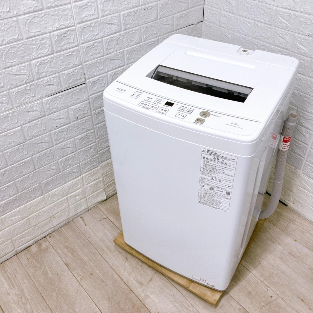 B08063 アクア 6.0kg 洗濯機 一人暮らし 小型