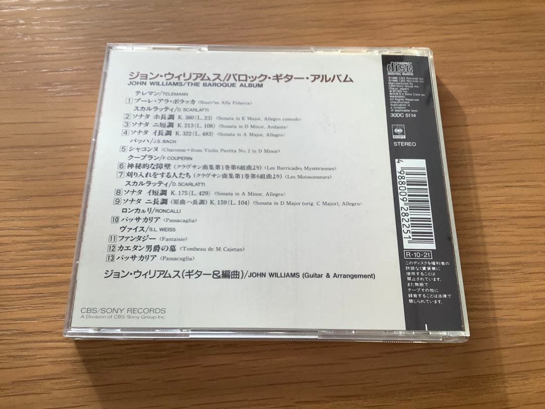 おすすめ】ジョン・ウィリアムス バロック・アルバム