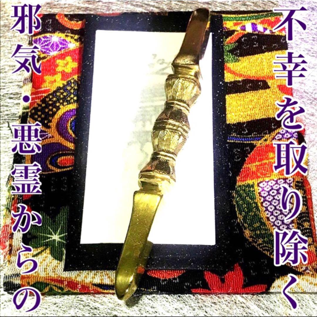 秘符(中松屋様 専用)家相 地相 土地 邪気 悪霊 生き霊 護符 霊