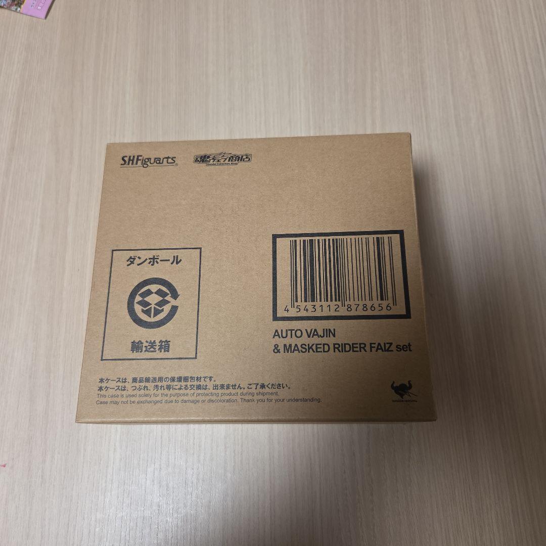 S.H.Figuarts オートバジン＆仮面ライダーファイズ(ファイズアクセル…