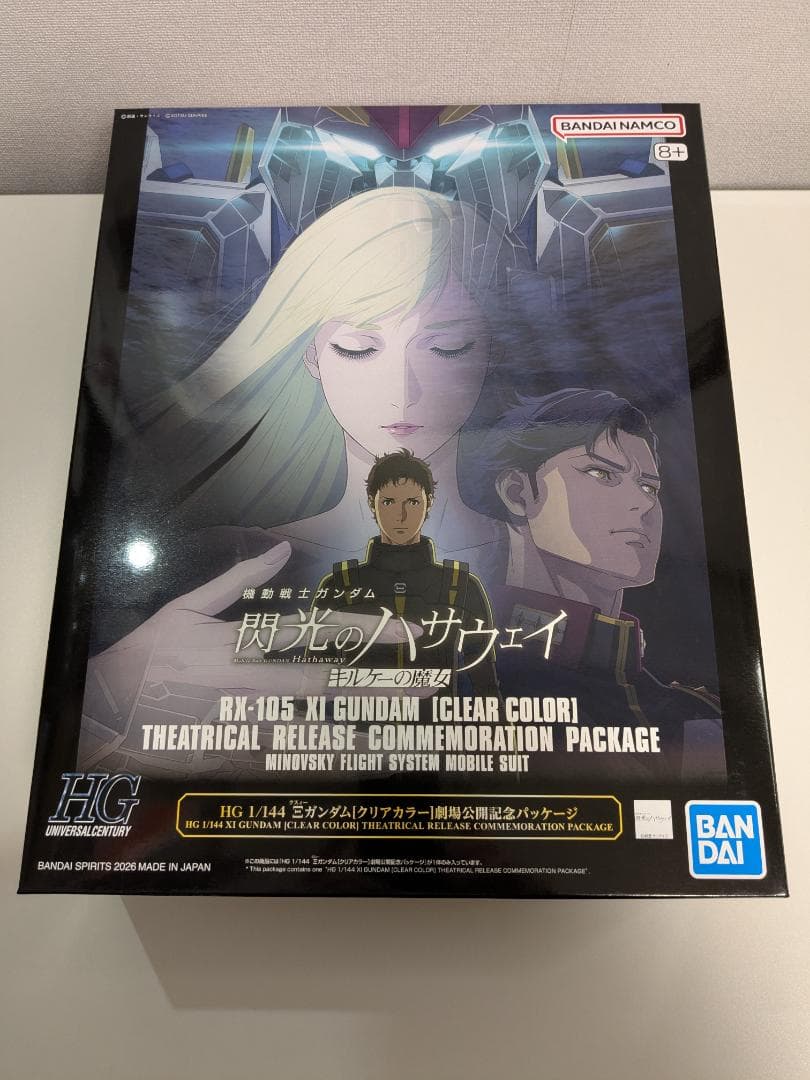 HG Ξガンダム 閃光のハサウェイ劇場公開記念パッケージ/クリアカラー