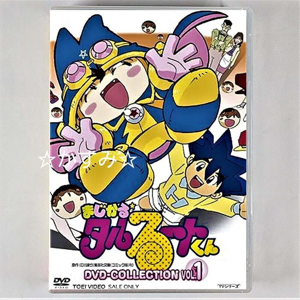 新品未開封】まじかる☆タルるートくん DVD-COLLECTION VOL.1 - メルカリ