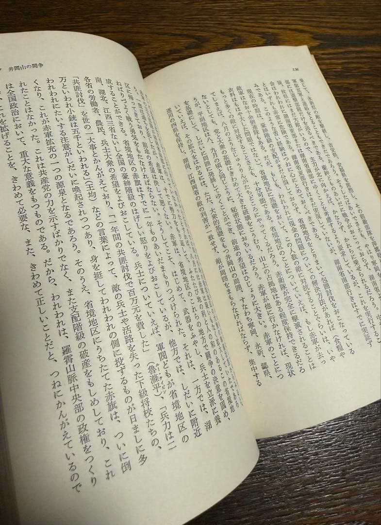 希少・全巻揃い】毛沢東選集 全9巻セット 三一書房版 1964年発行 栞紐