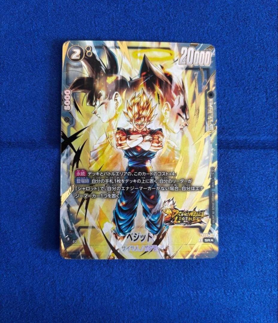 ドラゴンボール フュージョンワールド FS09-16 パラレル ベジット