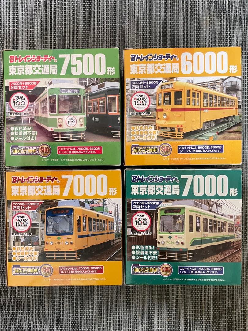 未開封】Bトレインショーティー 東京交通局 4種セットの通販はau PAY