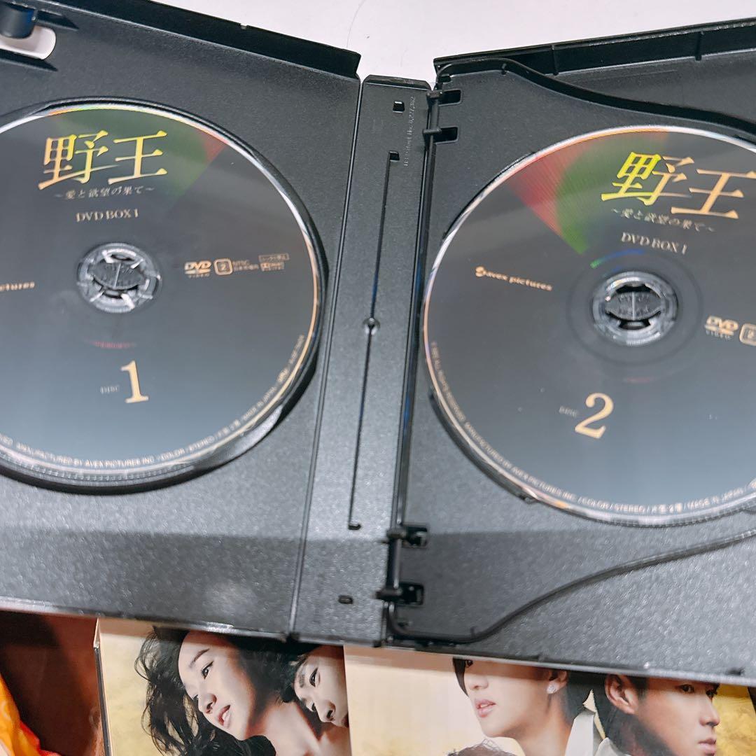 野王～愛と欲望の果て～ DVD BOXセット