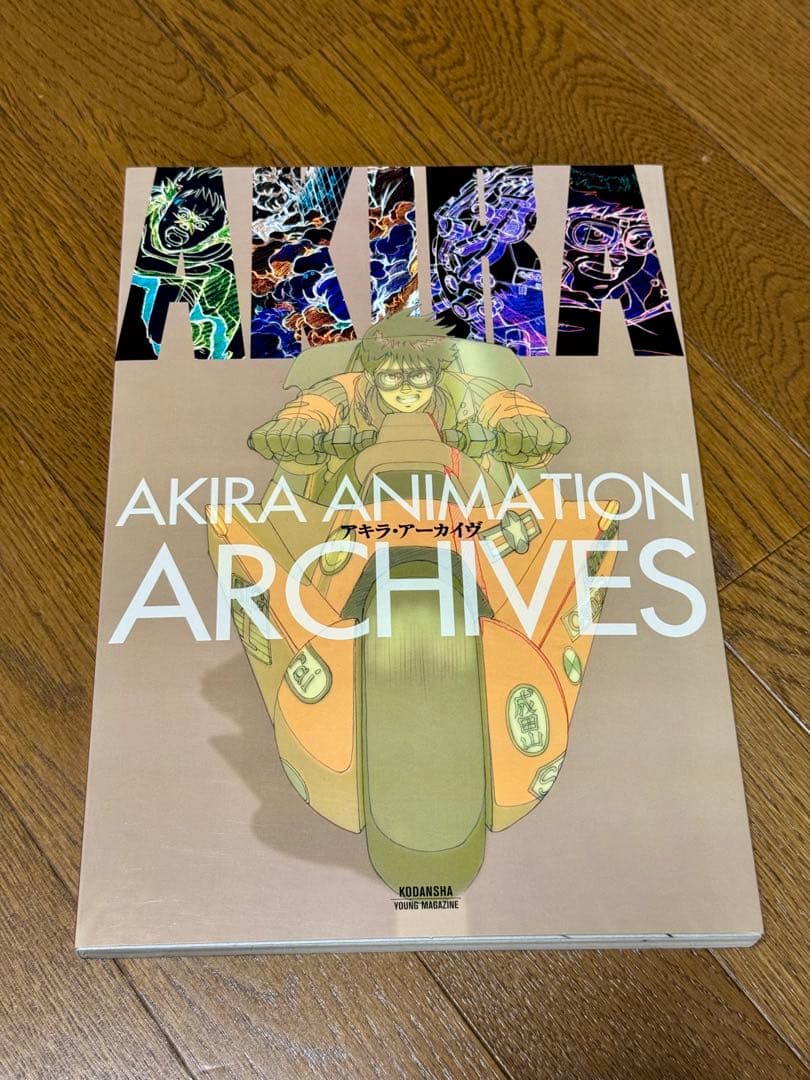 大友克洋 AKIRA アーカイヴ - メルカリ