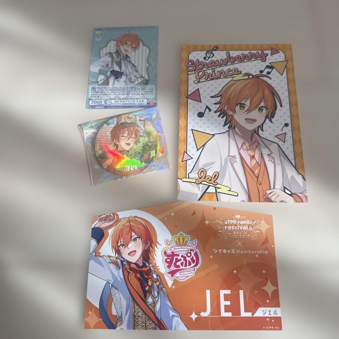 JEL ジェル じぇる すとぷり 非売品 入場特典 - メルカリ